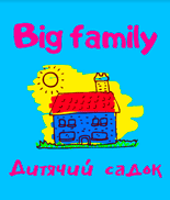 BIG FAMILY, ДИТЯЧИЙ САДОК