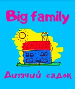 BIG FAMILY, ДИТЯЧИЙ САДОК