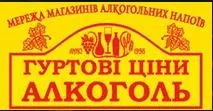 СЕТЬ АЛКОМАРКЕТОВ