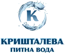 КРИШТАЛЕВА ПИТНА ВОДА