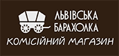 ЛЬВІВСЬКА БАРАХОЛКА, КОМІСІЙНИЙ МАГАЗИН