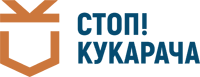 СТОП! КУКАРАЧА! ДЕЗІНФЕКЦІЯ, ДЕЗІНСЕКЦІЯ, ДЕРАТИЗАЦІЯ