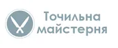 ТОЧИЛЬНА МАЙСТЕРНЯ У РОМАНА