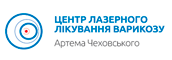 ЦЕНТР ЛАЗЕРНОГО ЛІКУВАННЯ ВАРИКОЗУ АРТЕМА ЧЕХОВСЬКОГО