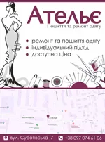 ПОШИТТЯ ТА РЕМОНТ ОДЯГУ ПОШИТТЯ ТА РЕМОНТ ОДЯГУ