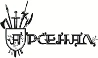 АРСЕНАЛ, ЛЬВІВСЬКИЙ ДЕРЖАВНИЙ ІСТОРИЧНИЙ МУЗЕЙ СТАРОВИННОЇ ЗБРОЇ