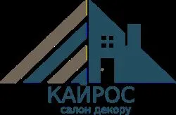 КАЙРОС, ДЕКОР ДЛЯ ФАСАДУ ТА ІНТЕР’ЄРУ КАЙРОС, ДЕКОР ДЛЯ ФАСАДУ ТА ІНТЕР’ЄРУ