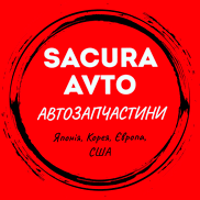 САКУРА-АВТО, МАГАЗИН АВТОЗАПЧАСТИН