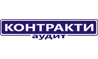 КОНТРАКТИ-АУДИТ, АУДИТОРСЬКА ФІРМА КОНТРАКТИ-АУДИТ, АУДИТОРСЬКА ФІРМА
