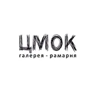 ЦМОК, ГАЛЕРЕЯ-РАМАРНЯ