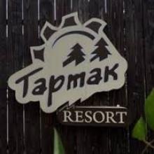 ТАРТАК РЕЗОРТ, ВІДПОЧИНКОВИЙ КОМПЛЕКС ТАРТАК РЕЗОРТ, ВІДПОЧИНКОВИЙ КОМПЛЕКС