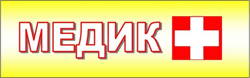 МЕДИК ПЛЮС, ПП МЕДИК ПЛЮС, ПП