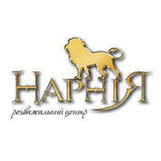 НАРНІЯ, РОЗВАЖАЛЬНИЙ ЦЕНТР