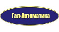 ГАЛ-АВТОМАТИКА, ПП