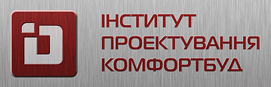 КОМФОРТБУД, ИНСТИТУТ ПРОЕКТИРОВАНИЯ, ООО