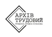 УСЛУГИ АРХИВАРИУСА, АРХИВА