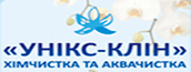 УНИКС-КЛИН, ХИМЧИСТКА