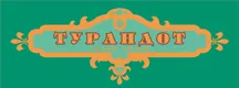ТУРАНДОТ, САЛОН КРАСОТЫ