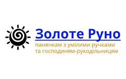 ЗОЛОТЕ РУНО, ІНТЕРНЕТ-МАГАЗИН ТОВАРІВ ДЛЯ РУКОДІЛЛЯ