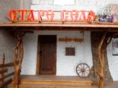 СТАРЕ СЕЛО, КАФЕ