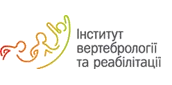 ІНСТИТУТ ВЕРТЕБРОЛОГІЇ І РЕАБІЛІТАЦІЇ, ТОВ