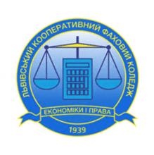 ЛЬВОВСКИЙ КООПЕРАТИВНЫЙ КОЛЛЕДЖ ЭКОНОМИКИ И ПРАВА