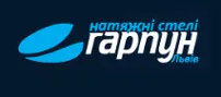 ГАРПУН ЛЬВІВ, КОМПАНІЯ