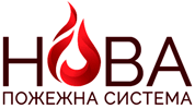 НОВА ПОЖЕЖНА СИСТЕМА, КОМПАНІЯ НОВА ПОЖЕЖНА СИСТЕМА, КОМПАНІЯ