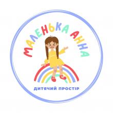 МАЛЕНЬКАЯ АННА, ДЕТСКИЙ САДОК