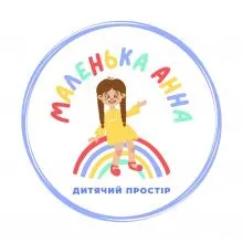 МАЛЕНЬКА АННА, ДИТЯЧИЙ САДОК