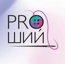PROШИЙ, КРАВЕЦЬКА СТУДІЯ