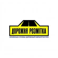 УКРАЇНСЬКА СЛУЖБА ДОРОЖНЬОЇ ІНФРАСТРУКТУРИ