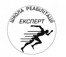 ШКОЛА РЕАБІЛІТАЦІЇ ЕКСПЕРТ