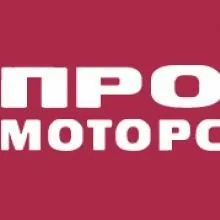 ПРО МОТОРС, МОТОРНЫЙ СЕРВИС