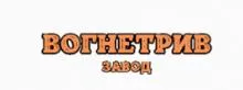 ВОГНЕТРИВ ЗАВОД, ВИРОБНИЦТВО ВОГНЕТРИВКИХ ТА ТЕПЛОІЗОЛЯЦІЙНИХ МАТЕРІАЛІВ