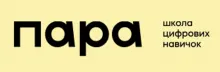 ПАРА — ШКОЛА ЦИФРОВЫХ НАВЫКОВ