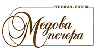 МЕДОВА ПЕЧЕРА, ГОТЕЛЬНО-РЕСТОРАННИЙ КОМПЛЕКС МЕДОВА ПЕЧЕРА, ГОТЕЛЬНО-РЕСТОРАННИЙ КОМПЛЕКС