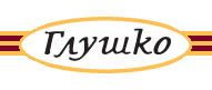 ЗУБОПРОТЕЗНА ЛАБОРАТОРІЯ ГЛУШКО