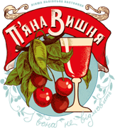 П’ЯНА ВИШНЯ, ВИННИЙ БАР