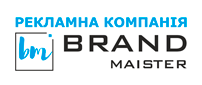 ВRANDMAISTER, РЕКЛАМНАЯ КОМПАНИЯ