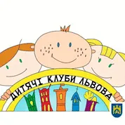ДЕТСКИЕ КЛУБЫ ЛЬВОВА