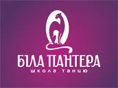 БЕЛАЯ ПАНТЕРА, ШКОЛА ТАНЦА