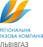 ЛЬВІВГАЗ, РЕГІОНАЛЬНА ГАЗОВА КОМПАНІЯ