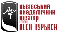 ТЕАТР ЛЕСЯ КУРБАСА