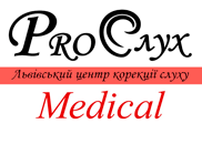 PRO CЛУХ, ЛЬВОВСКИЙ ЦЕНТР КОРРЕКЦИИ СЛУХА