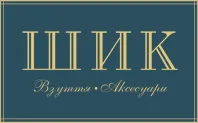 ШИК, МАГАЗИН ІТАЛІЙСЬКОГО ВЗУТТЯ