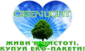 КОМПАНІЯ GREEN LIGHT