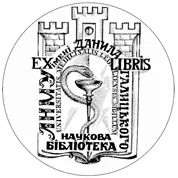 НАУКОВА БІБЛІОТЕКА ЛНМУ ІМ. ДАНИЛА ГАЛИЦЬКОГО НАУКОВА БІБЛІОТЕКА ЛНМУ ІМ. ДАНИЛА ГАЛИЦЬКОГО