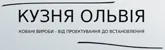 КОВАНІ ВИРОБИ, КОВАНІ ЕЛЕМЕНТИ