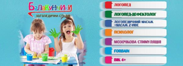 Логопедична студія
